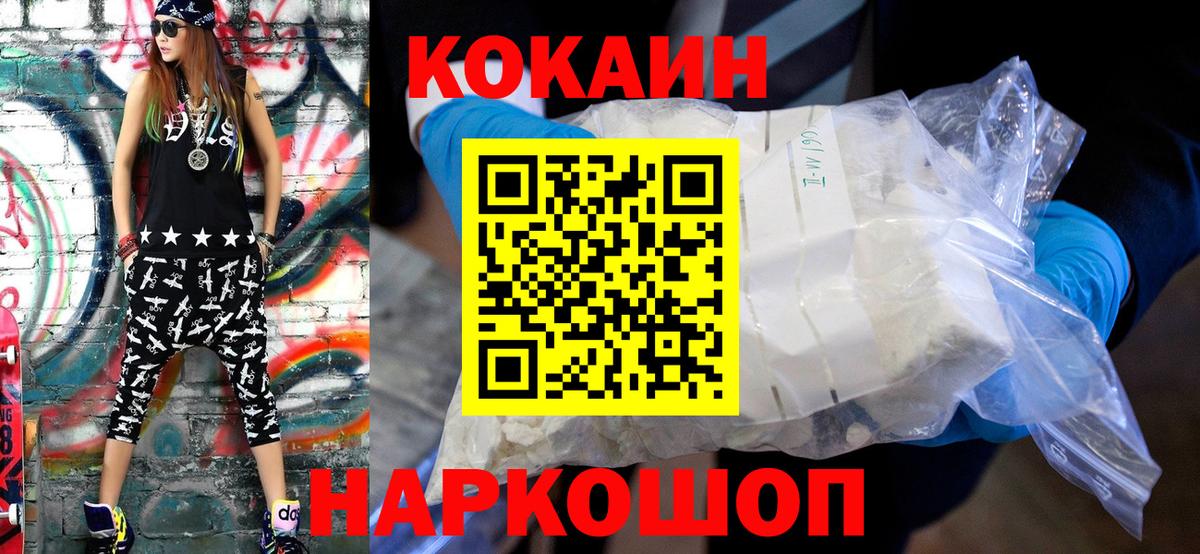 КОКАИН FishScale  КОКАИН Колумбийский  Вход с VPN  Кубинка 