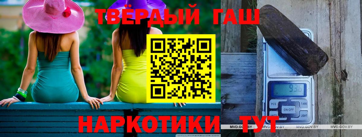 ГАШ хэш Кубинка