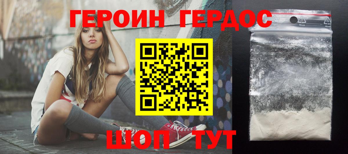 ГЕРОИН  Героин гречка  Вход с VPN  Кубинка 