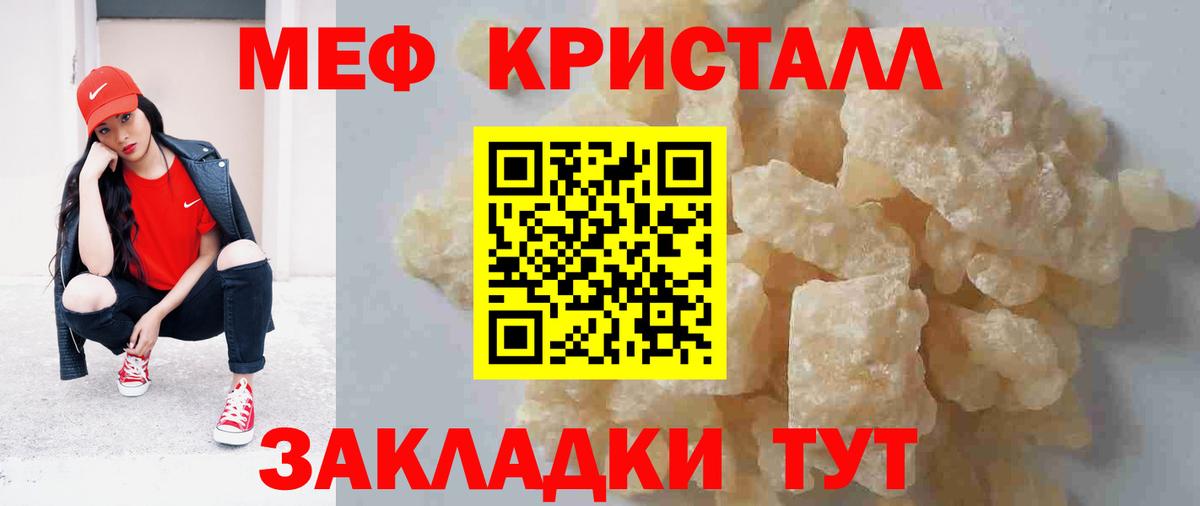 Меф  Меф мука  Мефедрон кристаллы  Вход с VPN  Кубинка 
