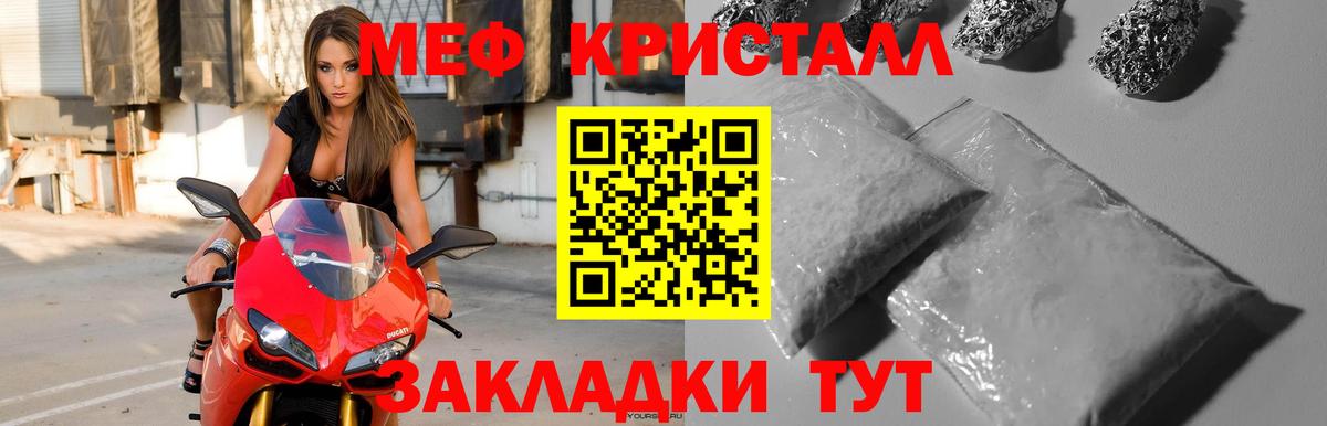 МЕФ мука Кубинка