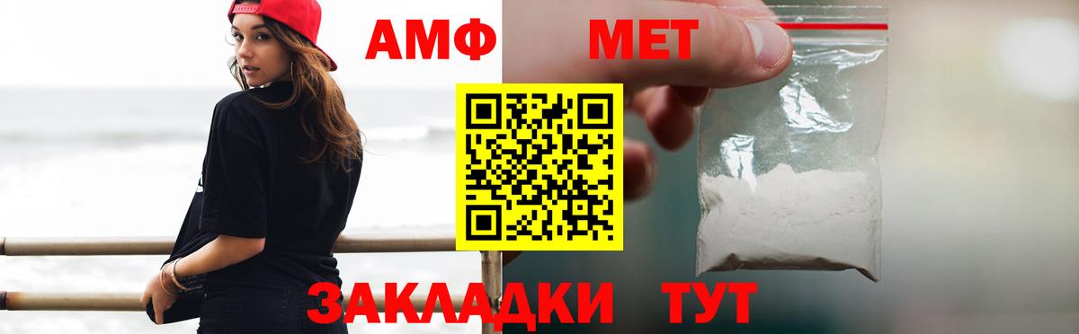 МЕТАМФЕТАМИН мет Кубинка