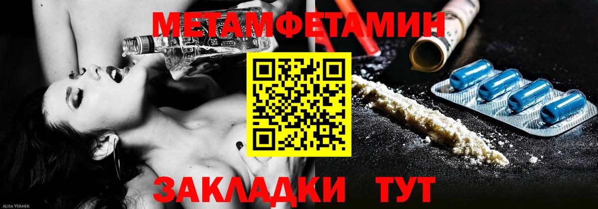 МЕТАМФЕТАМИН Methamphetamine  Вход с VPN  Кубинка 