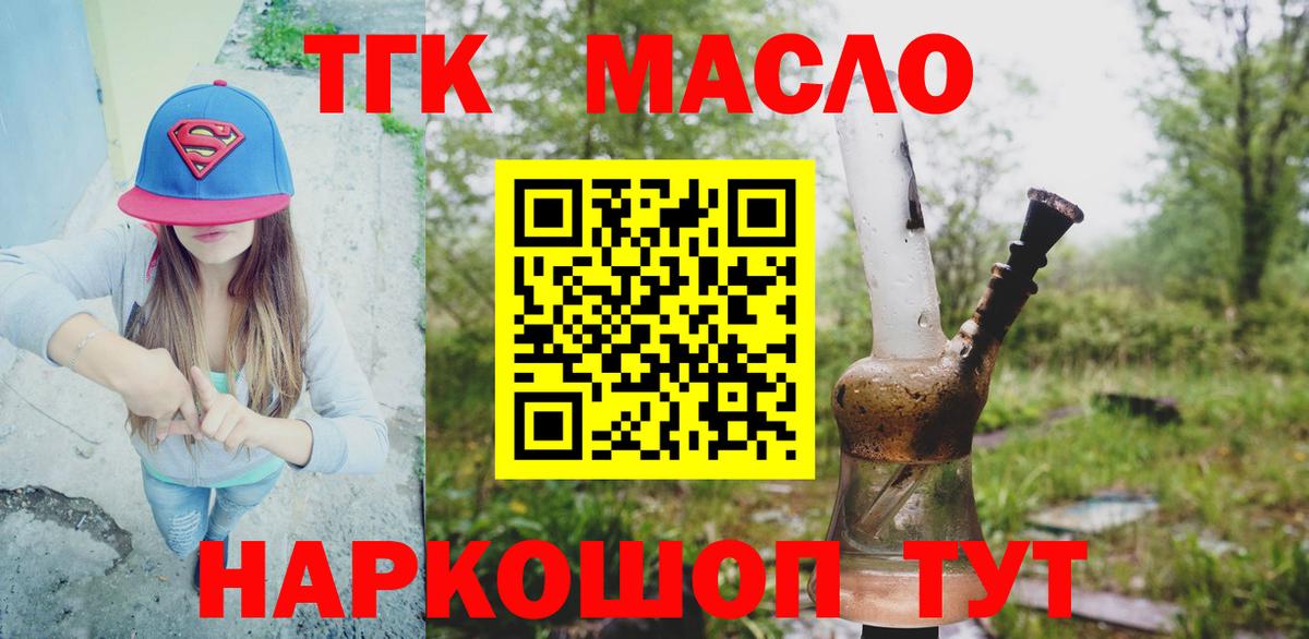 mega рабочий сайт  Дистиллят ТГК Wax  Вход с VPN  Кубинка 
