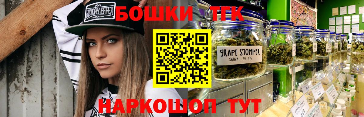Бошки Шишки гибрид  Канабис THC 21%  Бошки Шишки планчик  Кубинка  Конопля конопля  Вход с VPN 